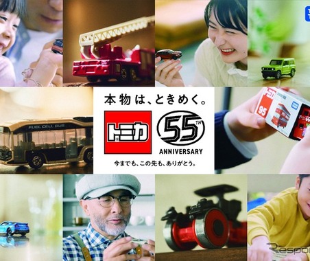 「トミカコーナー」が登場、55周年記念車両を展示へ…Japan Mobility Show Kansai 2025 画像