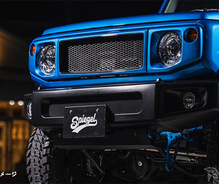 すぐに装着できる、スズキ『ジムニーシエラ/ノマド』専用スポーツバンパー 画像