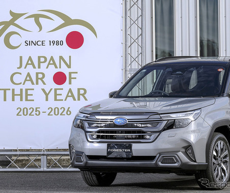 【2025-2026 日本カー・オブ・ザ・イヤー】「今年の一台」はスバル・フォレスターに決定！ 新ハイブリッドが決め手に 画像