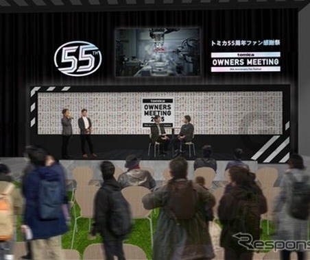 トミカ初のファン感謝祭、12月開催へ…史上最大5000台「トミカウォール」をファンと共創 画像