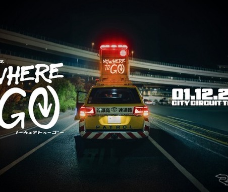東京で新たなクルマ文化イベント、「NoWhereToGo 2026」開催へ…2026年1月12日 画像