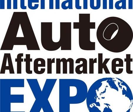 過去最多378社出展、国際オートアフターマーケットEXPO2026…2026年2月開催 画像