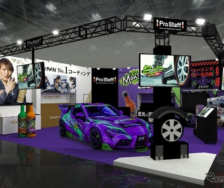 プロスタッフ「モンスター」ブランドがエヴァレーシングの2026年メインスポンサーに、初の車両展示や最新カー用品のリアル体験も…東京オートサロン2026 画像