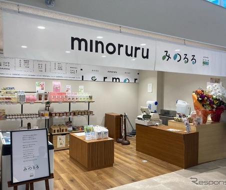 山陽自動車道・小谷SA、農福連携ショップ「minoruru」オープン…広島県産の農産物や加工品を販売 画像