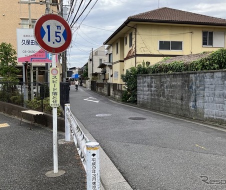 狭い道！ 制限1.5mの都道11号、実は歴史のある道…東京都狛江市～世田谷区 画像