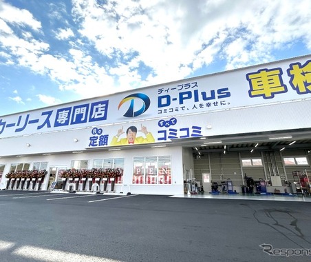 ディープラス、愛知県豊田市に最大規模のカーリース専門店を開設 画像
