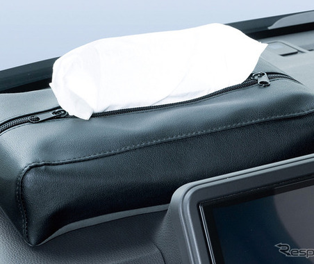 【収納アイテム特集】車内でティッシュはどこに置く？ ポイントは、“取りやすさ”と“ルックス”［特選カーアクセサリー名鑑］ 画像