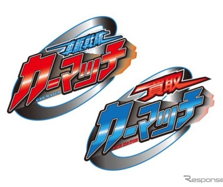 新たな車買取専門店、愛知県安城市に開設…CROが車買取事業を本格開始 画像