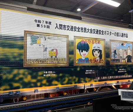 子どもが描いた交通安全ポスターをトラックにラッピング、2月7日運行開始…埼玉県入間市 画像