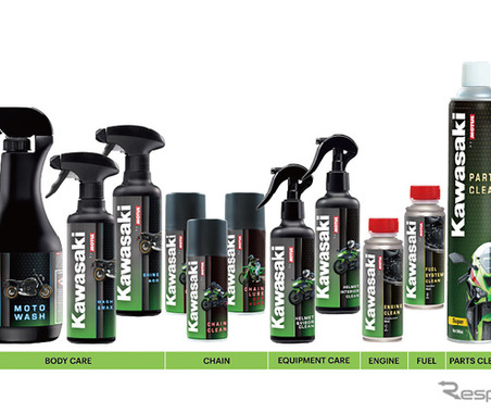 カワサキとMOTUL、共同開発のメンテナンスケミカル11製品を発売…日本などアジア5か国で 画像