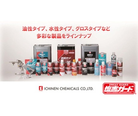 塩水噴霧試験1000時間クリアの防錆塗料、「塩害ガード」をイチネンケミカルズが展示へ…IAAE 2026 画像