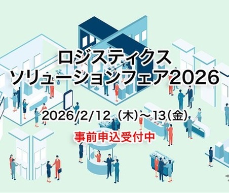 IT点呼キーパーや飲酒検査クラウド管理システム、テレニシが展示へ…ロジスティクスソリューションフェア2026 画像