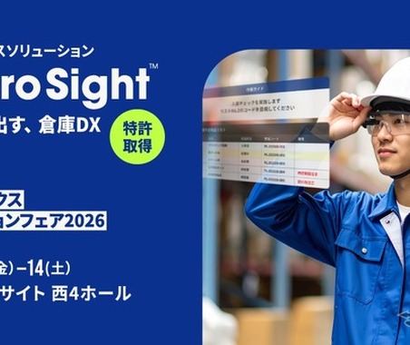 スマートグラス活用の物流ソリューション、リベロエンジニアが実演へ…ロジスティクスソリューションフェア2026 画像