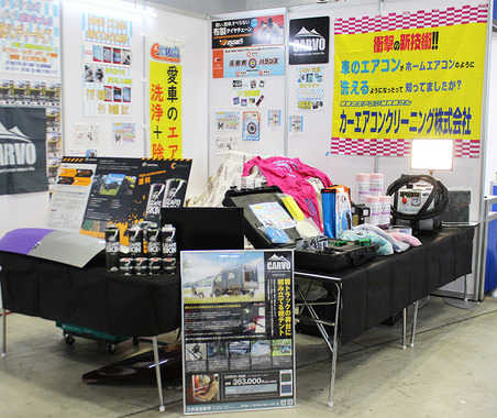 カーエアコンクリーニングが初出展、ドライアイスクリーニング工具など最新ディテイリングツールを披露・海外パートナーとの連携で “ 世界とつながる ” 新戦略を提案…IAAE 2026 画像