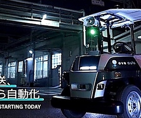 自動運転車両の検査員を体験、eve autonomyが「Out of KidZania in いわた」に参加　2月28日・3月1日 画像