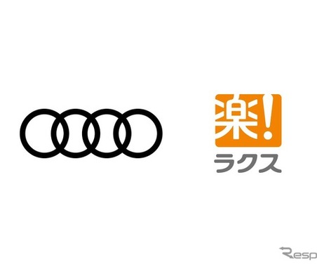アウディジャパン、全国ディーラー126店舗にラクスのクラウド型経費精算・請求書受領システムを推奨 画像