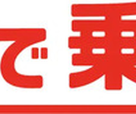 オリコカーライフ、カーリース「SOMPOで乗ーる」を「オリコで乗ーる」へ名称変更…4月1日から 画像