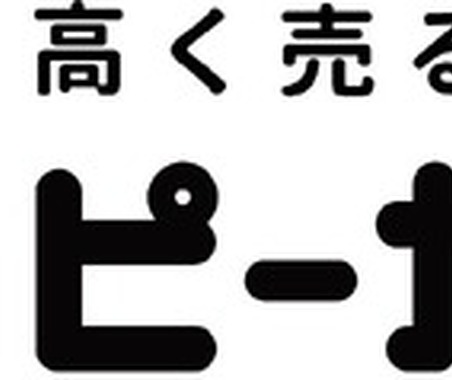 中古車買取ネットワーク「ハッピーカーズ」がフランチャイズから脱却…ボランタリーチェーン型へ業態移行 画像