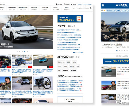 「レスポンス」のイード、「webCG」を子会社化…日本最大級の自動車メディア群へ 画像