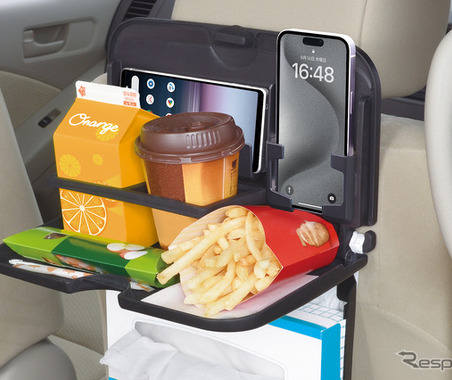 家族ドライブをさらに快適に♪ 便利リアトレイ［特選カーアクセサリー名鑑］ 画像