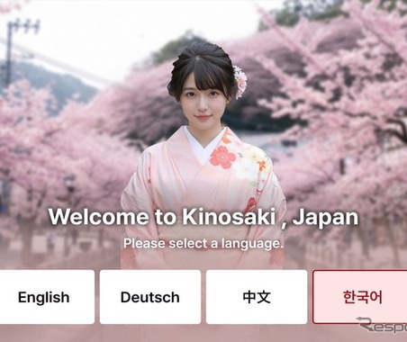 タクシー向けAI通訳サービス、兵庫県城崎エリアで実証開始…4社が共同で多言語対応 画像