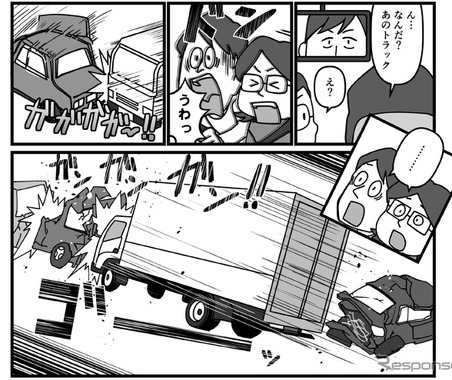 事故調査報告書と刑事裁判判決を漫画で再構成、運輸安全教育の新コンテンツ開始…東海電子 画像