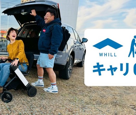 WHILL、折りたたみ式モビリティ「Model F」の車載対応車種を検索できるページを公開 画像
