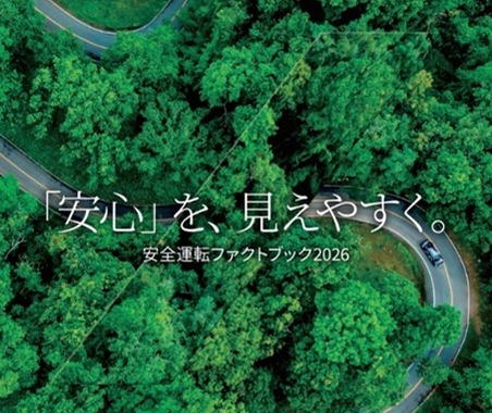 アクサ損保、「安全運転ファクトブック2026」発行…疾病起因事故や小規模事故の実態を解説 画像