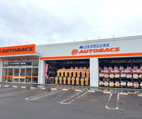 オートバックスちはら台、3月5日オープン…千葉県市原市に 画像