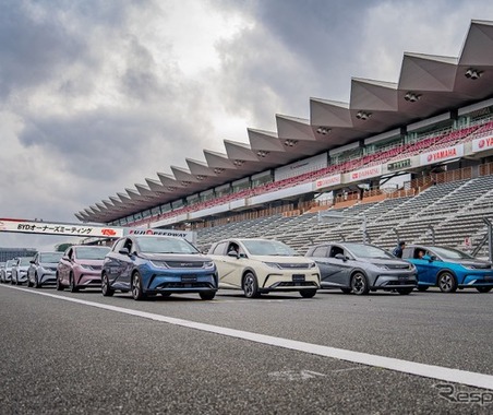 BYDオーナーズミーティング2026、4月19日に富士スピードウェイで開催 画像