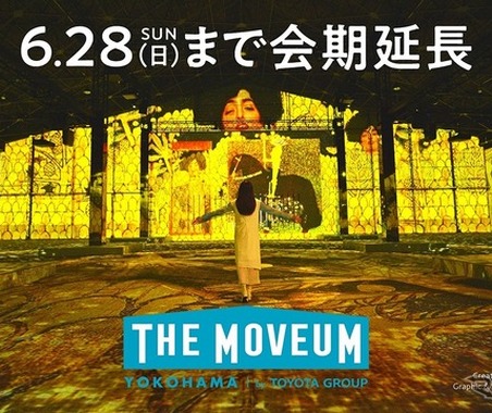 トヨタグループのイマーシブミュージアム「ザ・ムービアム ヨコハマ」会期延長、6月28日まで開催 画像