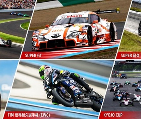 ブリヂストンが2026年モータースポーツ計画を発表、SUPER GTやEWCなど四輪・二輪で幅広くタイヤを供給 画像