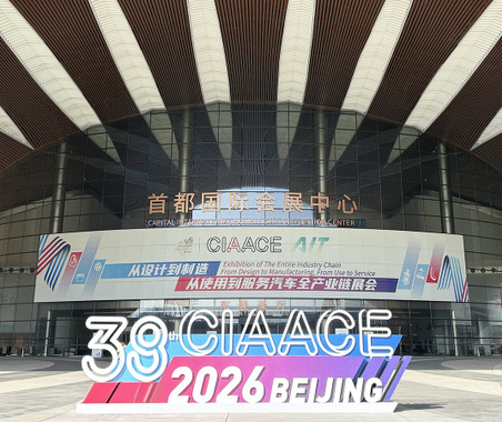 海外展示会から見えるBEV時代の商機……第38回中国国際汽車服務用品及設備展覧会（CIAACE）レポート 画像