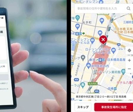 損保ジャパン、「SOMPOあんしん事故連絡」開始…GPS・写真アップロード機能搭載 画像