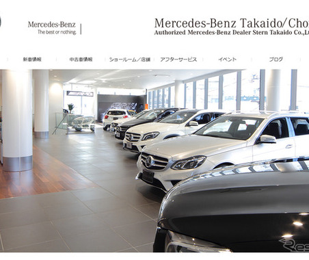 メルセデスベンツ高井戸、展示台数を20台ヘ倍増!…認定中古車拠点を拡大 画像