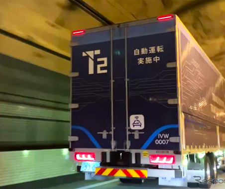 T2、レベル2自動運転トラックで関東-関西500km完全自動走行に成功…国内初 画像