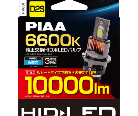 1万ルーメンを実現「純正交換HID用LEDバルブ」など、「PIAA」3タイプのLEDバルブ製品を発売 画像