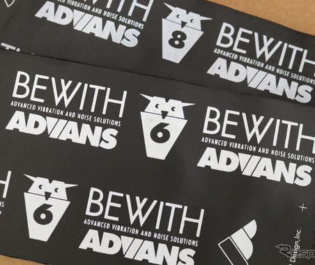 ビーウィズが車の走行音を静かにするサービス「調音施工」関連の工賃・品代および顧客向け販売価格を改定 画像