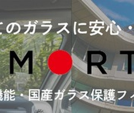 ホンダコレクションホールとコラボ、SPがウインドプロテクションフィルム提案へ…モーターファンフェスタ2026 画像