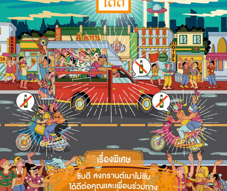 トヨタ・モビリティ基金とホンダ、タイで交通安全啓蒙活動…第2フェーズ実施へ 画像