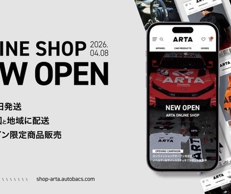 レーシング・スポーツブランド「ARTA」公式オンラインショップがオープン…オートバックスセブン 画像