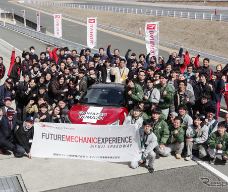 サーキット初体験で学生60人が興奮、ダイハツの“未来のメカニック育成”が熱すぎた 画像