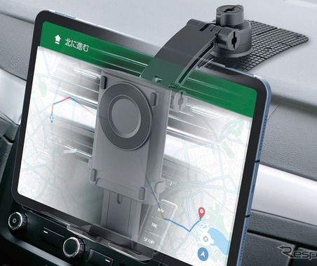 「車載モニター」はもはや不要？ タブレット派にお薦めの最新ホルダー3選！［特選カーアクセサリー名鑑］ 画像