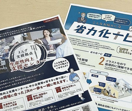 整備現場の人手不足に解を…中小機構「省力化ナビ」公開と「生産性向上支援センター」新設がもたらす変革 画像