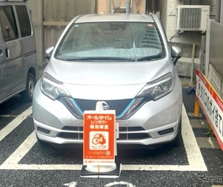 バリュートープの「オールタイムレンタカー」が東京・上野地区に新拠点　エコロパーク根岸第5に導入 画像