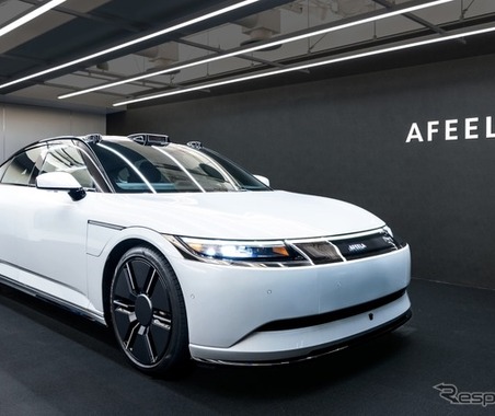 ソニー・ホンダモビリティ、事業縮小へ…従業員は再配置 画像