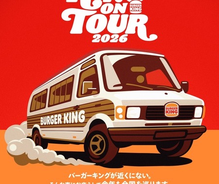 バーガーキング、4月24日からフードトラックで全国巡回…宮崎・佐賀・山口に初上陸へ 画像
