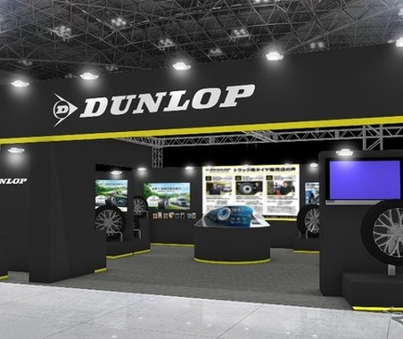 ダンロップ、ESPやセンシングコアなど先進技術を出展へ…ジャパントラックショー2026 画像