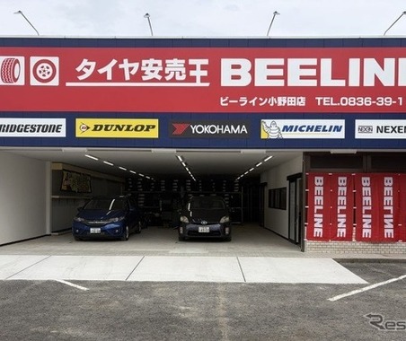 オートバックスのタイヤ専門店、山口県に「ビーライン小野田店」がオープン 画像