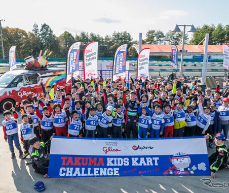 佐藤琢磨が主宰、小学生対象カートプロジェクト『TAKUMA KIDS KART CHALLENGE 2026』が始動 画像
